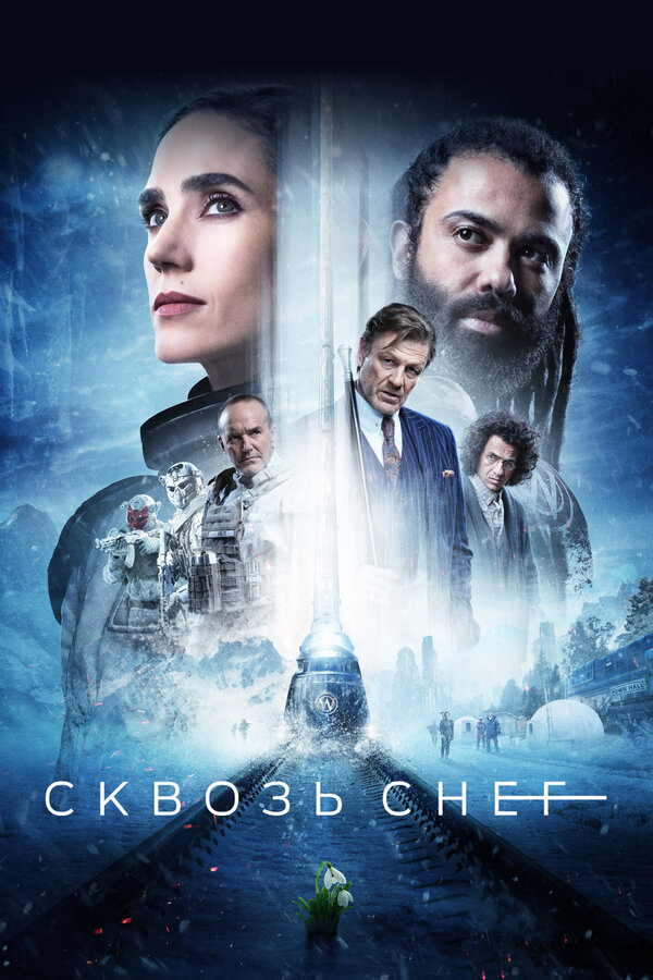 Постер сериала